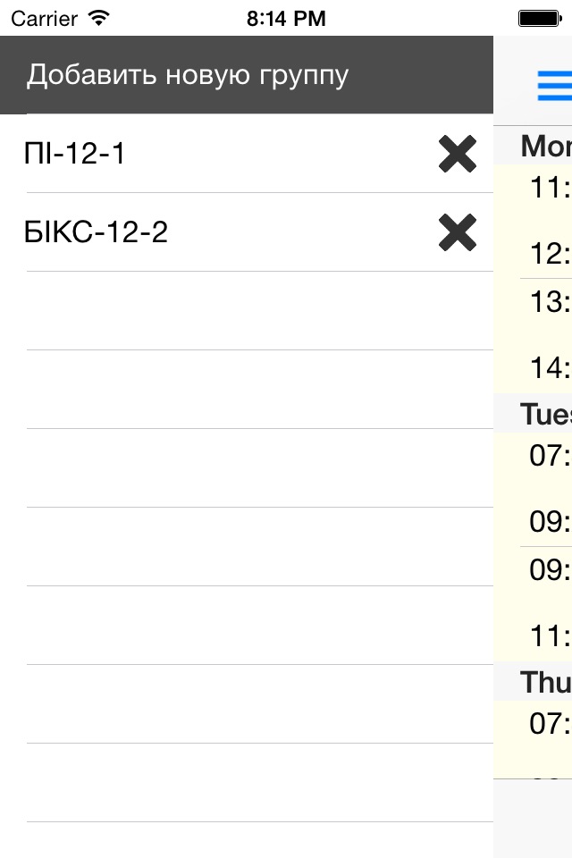 HNURESchedule screenshot 2