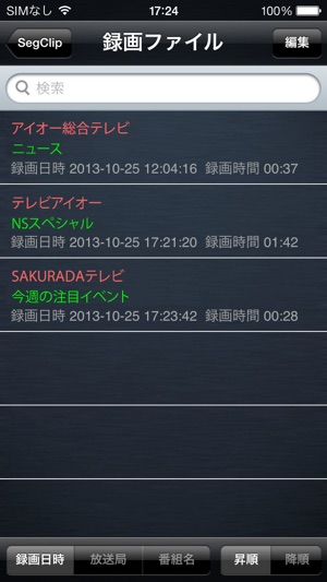 SegClip(圖5)-速報App