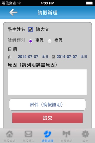 Lai King Apps screenshot 3