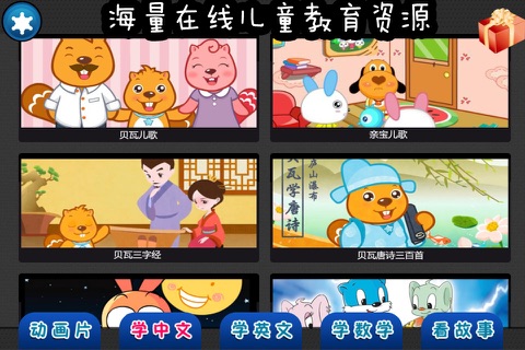 kids Songs 7 screenshot 3