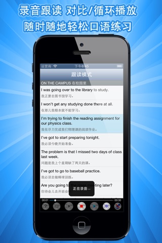 英语口语900句 Full Text Dict - 英汉全文字典 screenshot 2