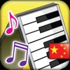 Dream Cheeky Sound System for Piano - 漢語