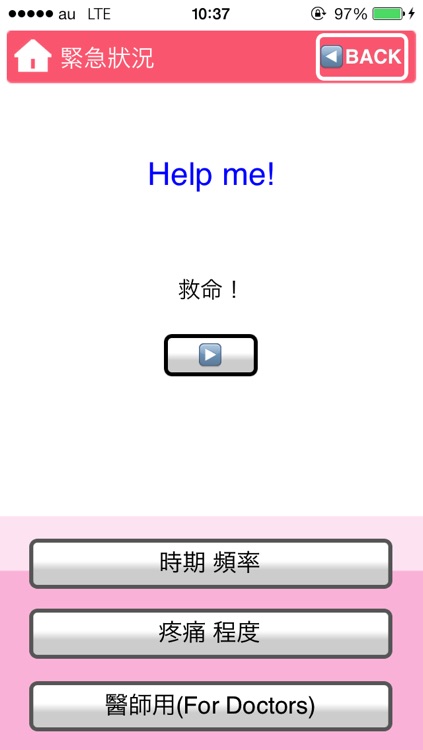 英語小助手 Lite EX Language！ screenshot-3