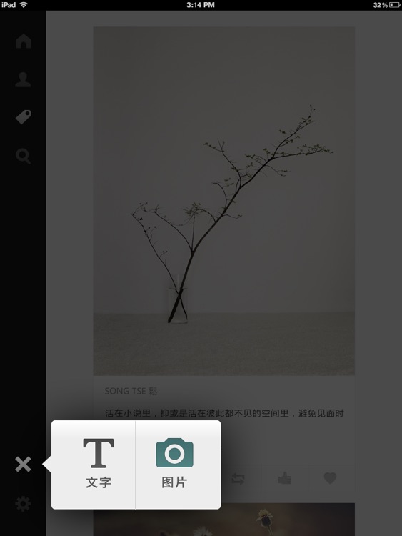 LOFTER-网易轻博客 for iPad screenshot-3