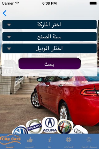 city Cars(سيتي كارز) screenshot 3