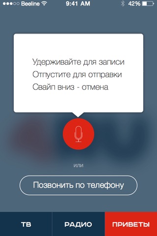 Радио Точка Ру screenshot 3