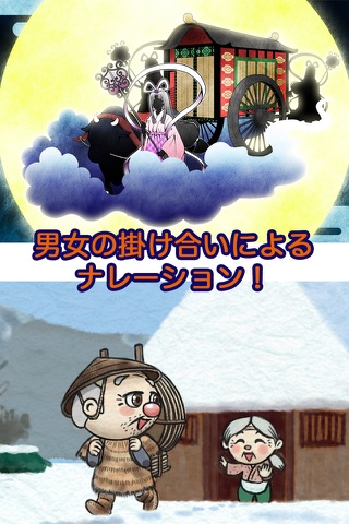 Numerous stickers ! Touch to tales of old Japan screenshot 2