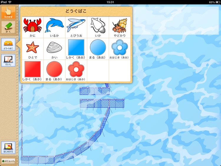QB説明 1ねん けいさんのセット screenshot-4
