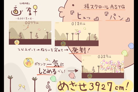 画針 screenshot 4