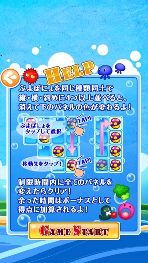 Puyo Ponyo Lines(圖3)-速報App