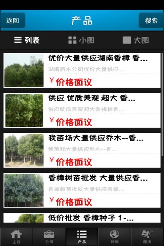 宁波建兴建业 screenshot 3