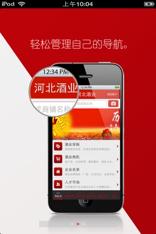 河北酒业平台 screenshot 2