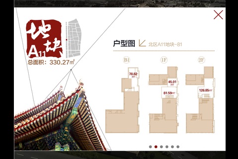 中国北京前门 screenshot 3