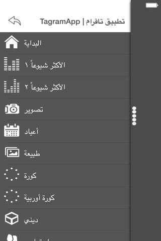 تاقرام screenshot 2