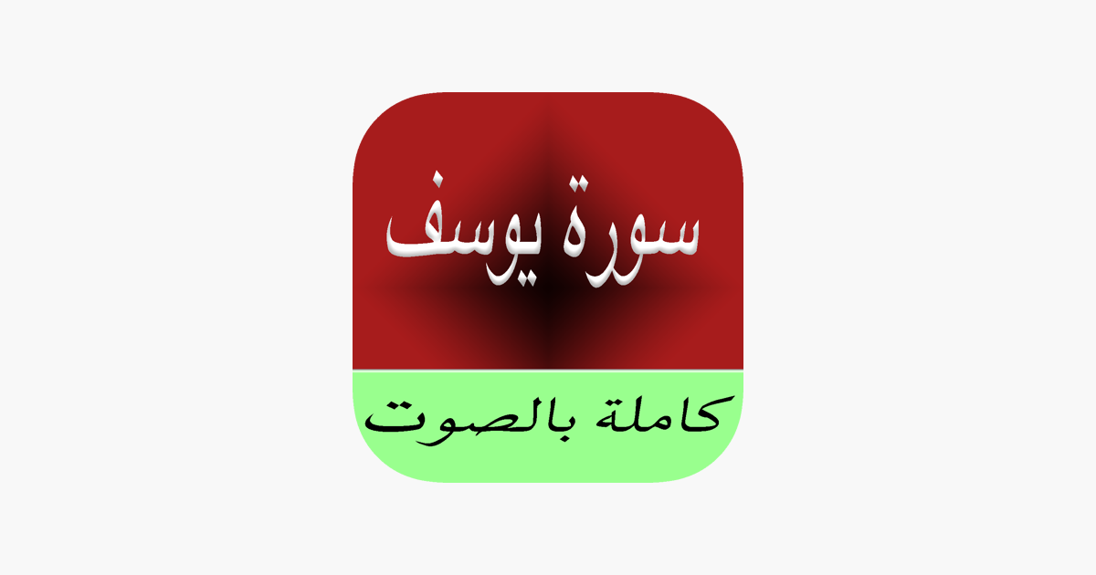 TÉLÉCHARGER SOURAT YOUSSEF MAHER MP3 MP3 YOUSSEF MAHER TÉLÉCHARGER SOURAT