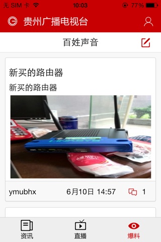 云尚贵州 screenshot 4