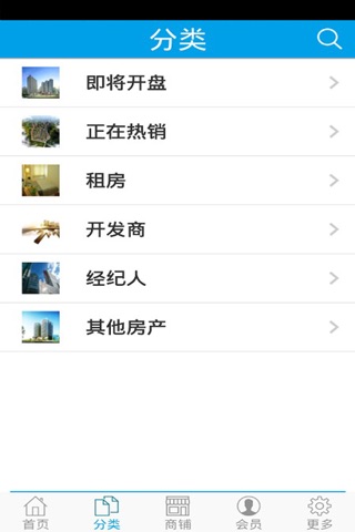 房产交易网 screenshot 2