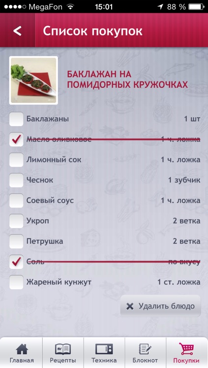 Кулинарная Академия LG: рецепты и техника для вкусных и полезных блюд screenshot-4