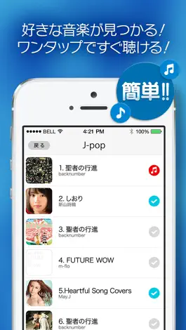 Game screenshot 無料×全曲×聴き放題！MusicTuber apk