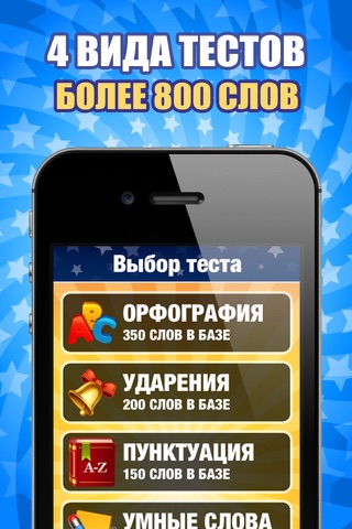 Русский язык screenshot 2