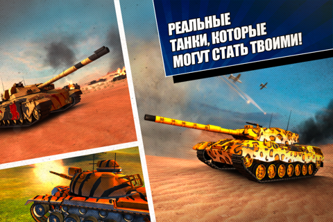 Boom! Tanks screenshot 3