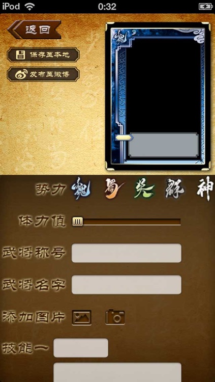 桌游助手之“三国杀助手” screenshot-4