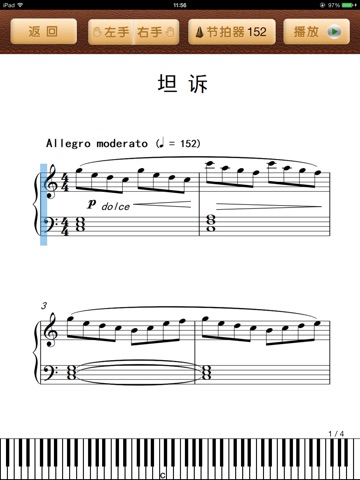 布格缪勒（弹吧）-钢琴曲谱阅读器 screenshot 3