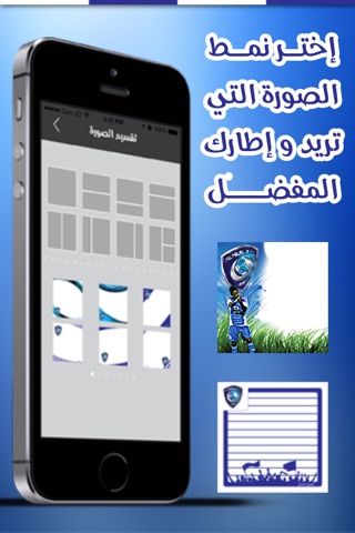 أنا هلالي screenshot 2