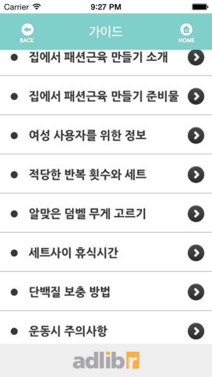 집에서패션근육만들기 screenshot-3