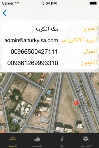 التركي للسيارات screenshot 4