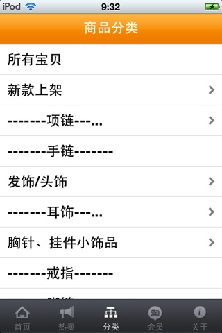 艾米蕾丝手工饰品馆 screenshot 3