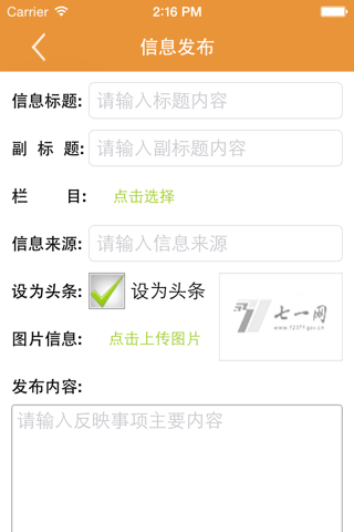 党建云党务 screenshot 3
