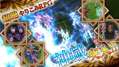 RPG アスディバインディオス - 無料版のスクリーンショット2 RPG アスディバインディオス - 無料版のスクリーンショット2