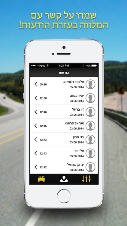 מלווה נהיגה screenshot-4