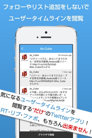 Romtter｜ロム専クライアント screenshot 2