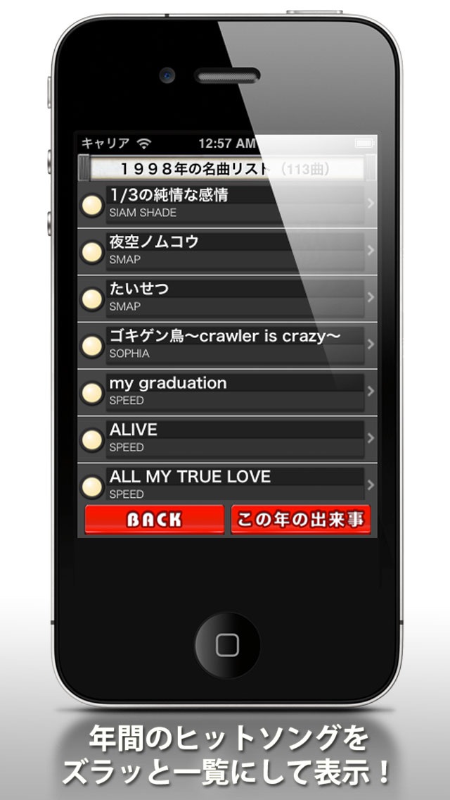 How to cancel & delete Hit Song List of Japan from iphone & ipad 3