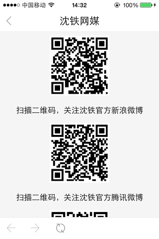 沈阳铁路 screenshot 3