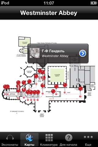 Вестминстерское аббатство - официальная экскурсия screenshot 3
