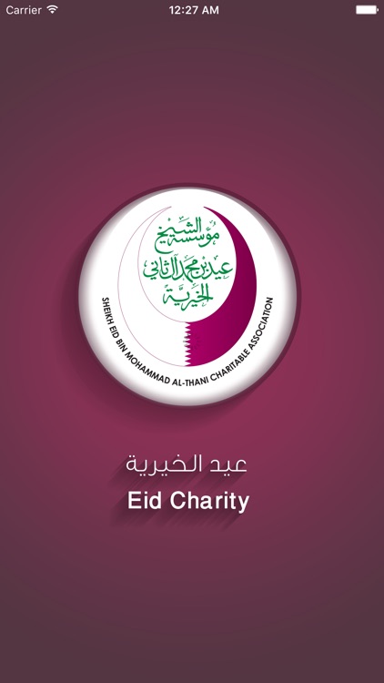 Eid Charity Donations screenshot-4