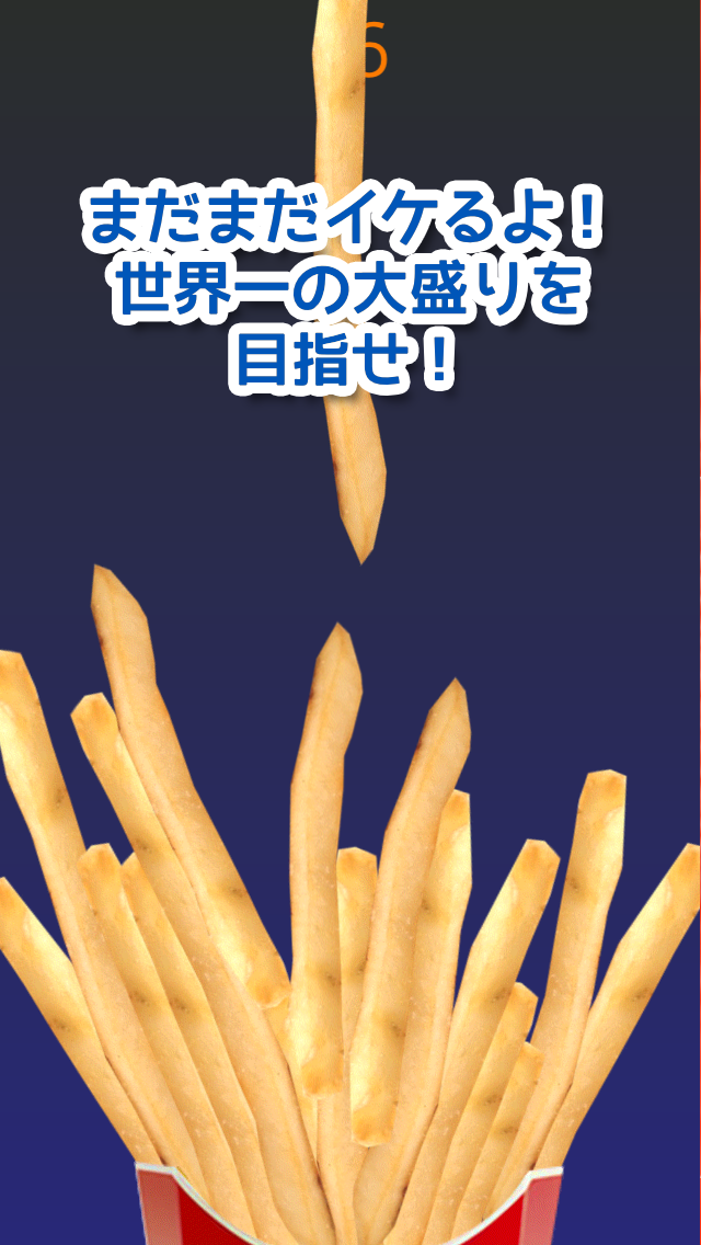 激もり！ポテトのおすすめ画像4