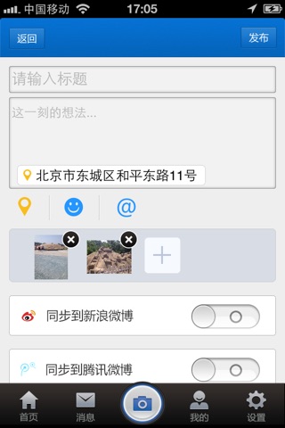 小马拍客 screenshot 4