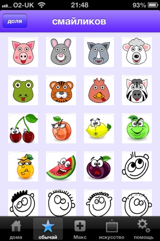 Emoji Emoticons Free screenshot 2