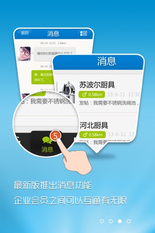 中国厨具商圈 screenshot 3