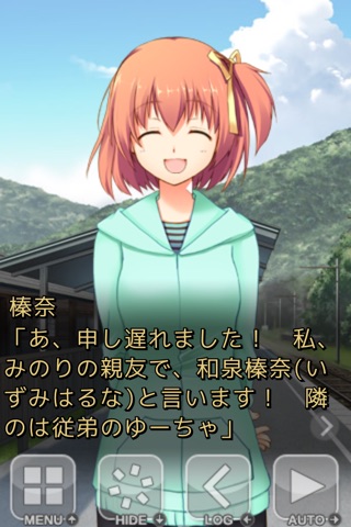 ごがつのそら screenshot 4