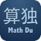 Sudoku and puzzle fans will love MathDu