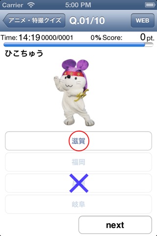 アニメ・特撮キャラクタークイズ screenshot 3