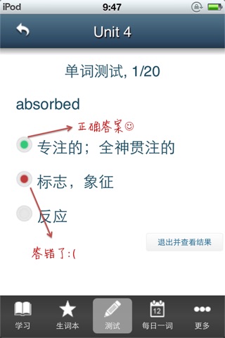 外研Q词——新视野大学英语读写教程2 screenshot 3