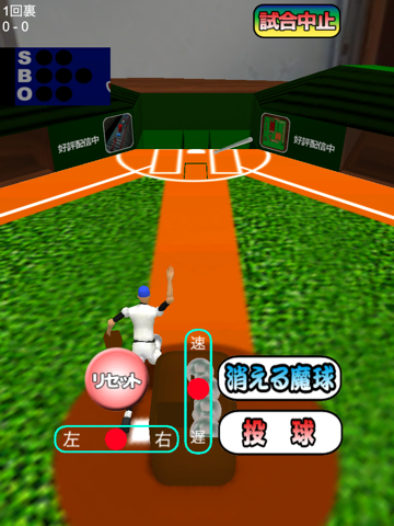 3D野球盤DX[通信対応]のおすすめ画像1