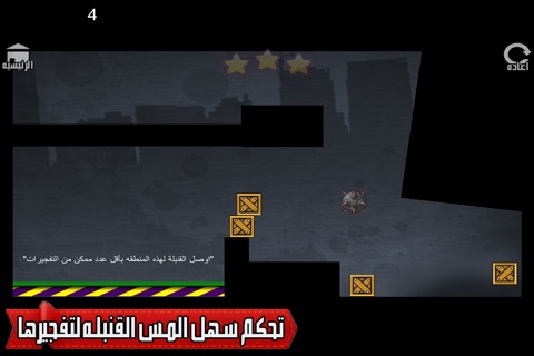 فجر و دمر - قنابل رسوم الكرتون screenshot 3