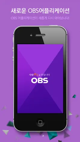 Game screenshot OBS mod apk